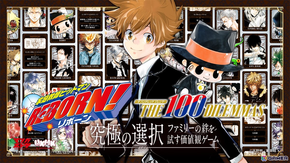 「銀魂」の変顔大喜利ボードゲーム＆「家庭教師ヒットマンREBORN!」の協力型ボードゲームが12月20日に同時発売！の画像