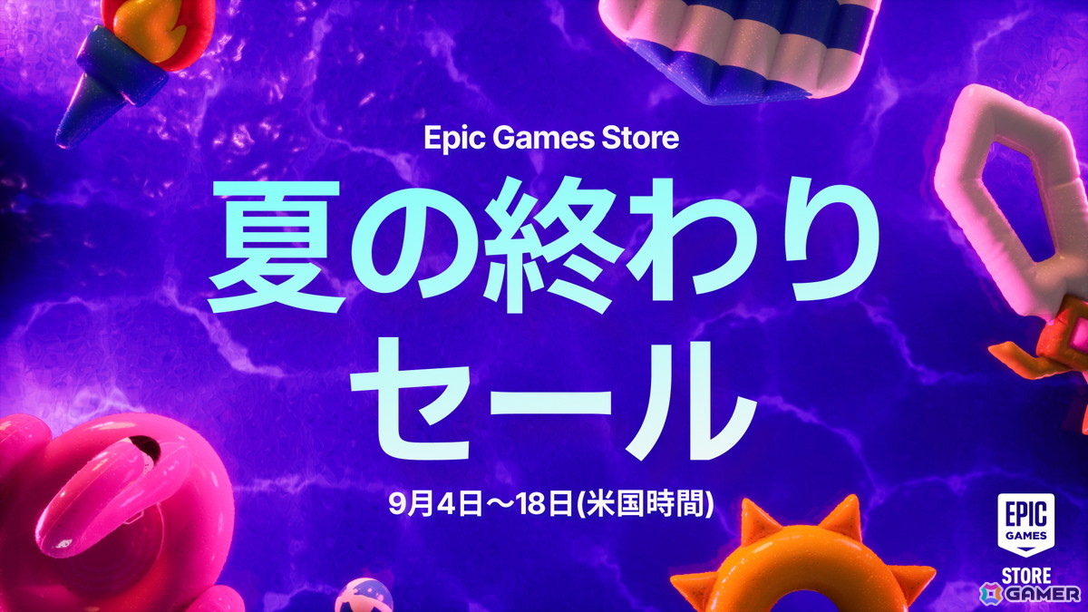 「アサシン クリード シャドウズ」や「Clair Obscur: Expedition 33」がセール対象に！Epic Games Storeセールが9月19日まで開催中の画像
