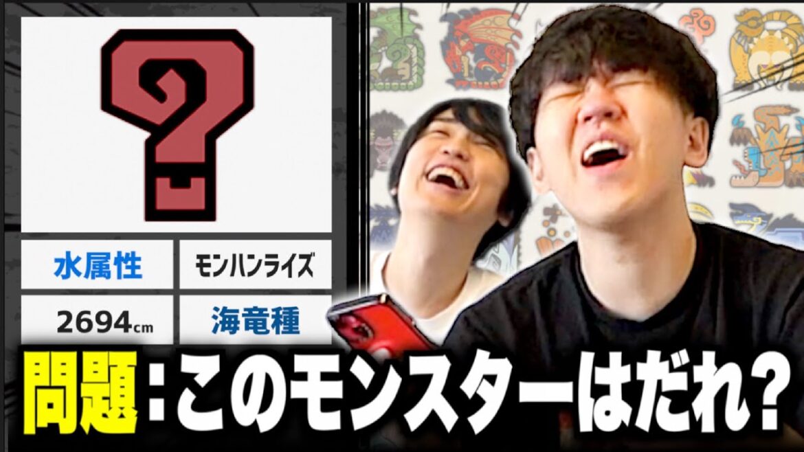 モンハン版アキネイター『モンハンゲッサー』がガチで神ゲーすぎる件