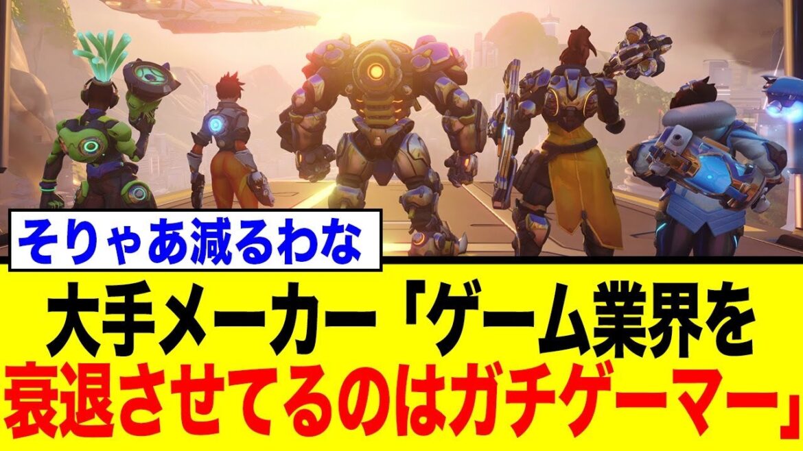 オンラインゲームで「上手すぎるプレイヤー」のほとんどがゲーム業界の癌だった…