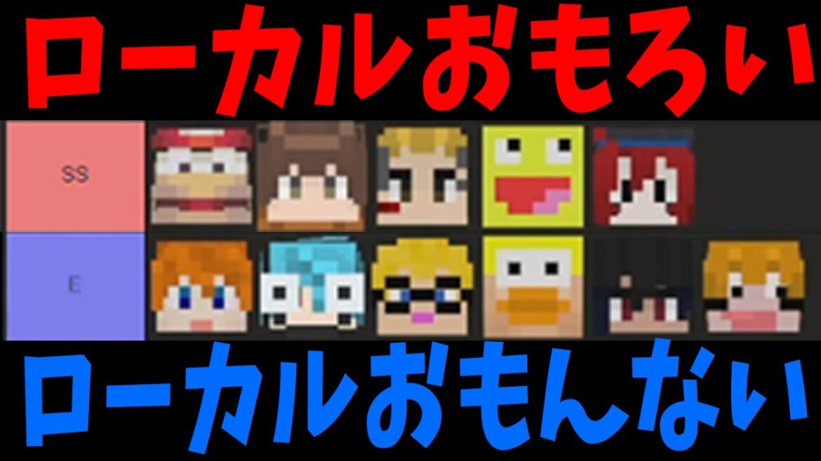 KUNのガチ酷評で参加勢泣く ローカル面白い面白くない人格付けランキング - マインクラフト【KUN】