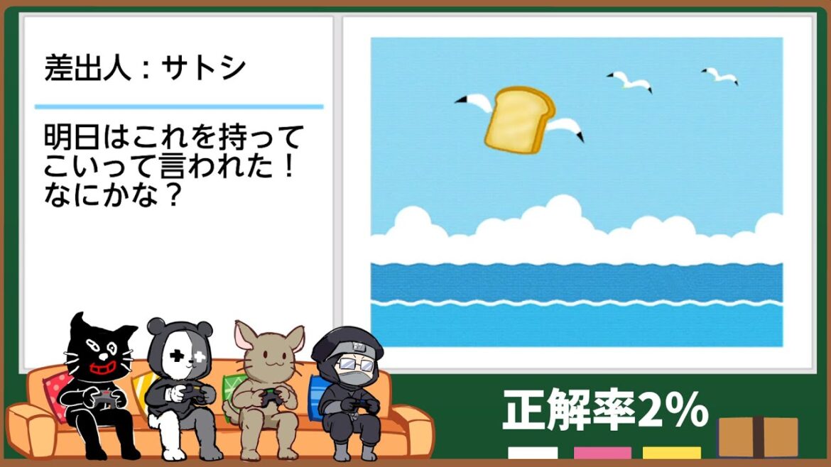 【4人実況】俺ら以外にこのスーパーウルトラ超難問わかる人いんの？