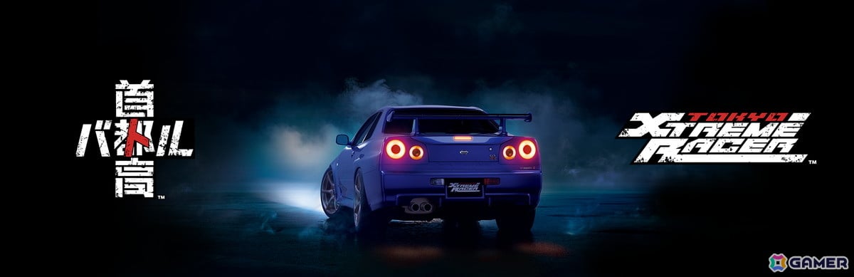 「首都高バトル」の正式リリース日が9月25日に決定！Honda、LEXUSなどの車両や国内パーツメーカー25ブランドを追加予定の画像