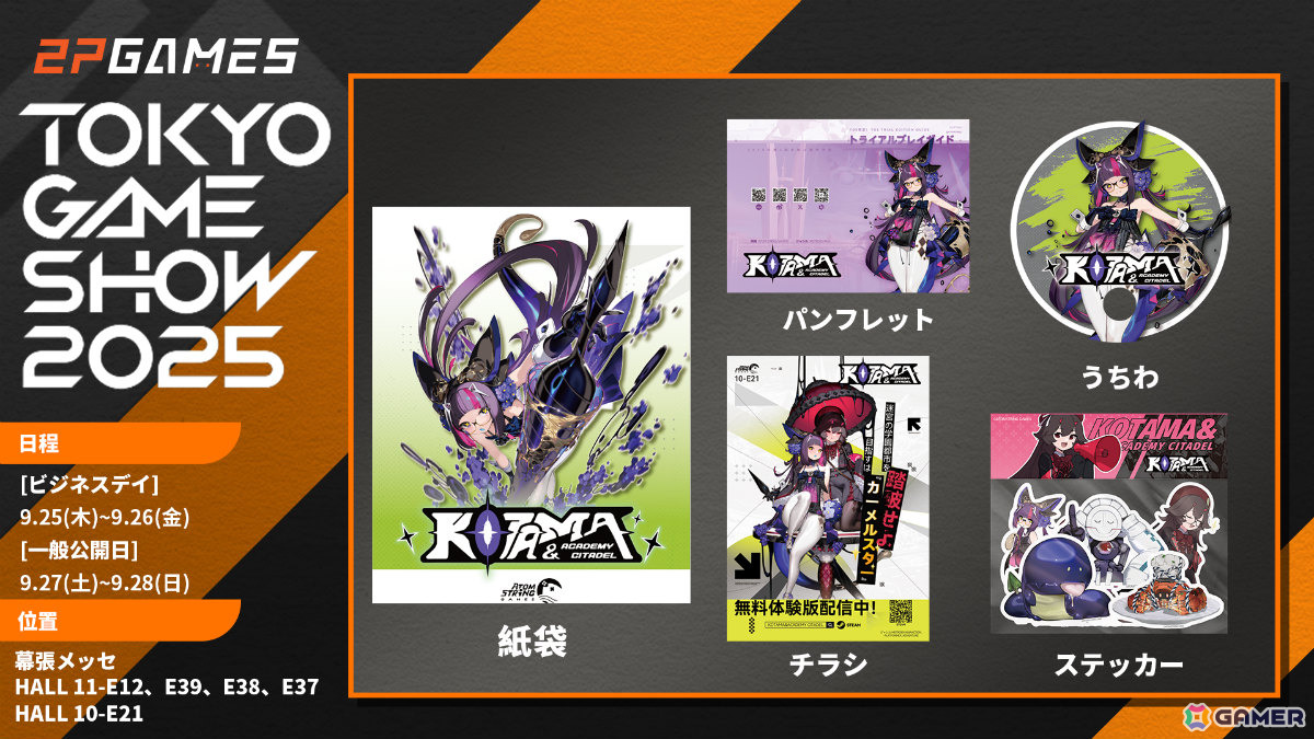 2P GamesがTGS2025に出展！経営シミュレーションADV「夜明けの笛吹き者」やアニメ調3Dメトロイドヴァニア「少女と学園城」など5作品の試遊を楽しめるの画像