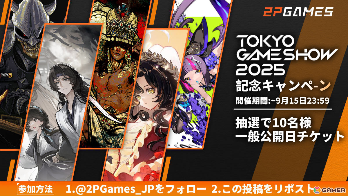 2P GamesがTGS2025に出展！経営シミュレーションADV「夜明けの笛吹き者」やアニメ調3Dメトロイドヴァニア「少女と学園城」など5作品の試遊を楽しめるの画像