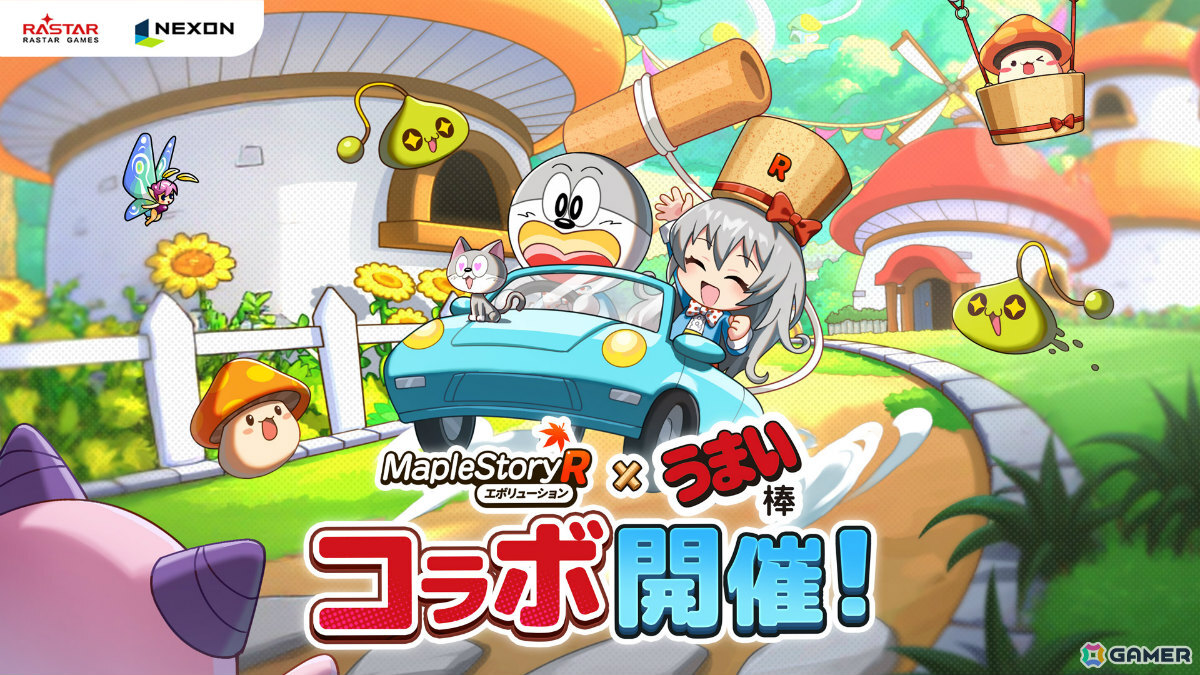 「メイプルストーリーR: エボリューション」うまい棒コラボが開催！うまえもん、うまみちゃんになりきれるコーデや限定外観などをゲットしようの画像