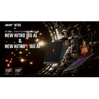 ゲーミングブランドNitroから新モデルゲーミングノートPC続々登場!AMD Ryzen(TM) プロセッサー搭載 NEW Acer Nitro 4機種発売! ゲーミングブランドNitroから新モデルゲーミングノートPC続々登場!AMD Ryzen(TM) プロセッサー搭載 NEW Acer Nitro 4機種発売!