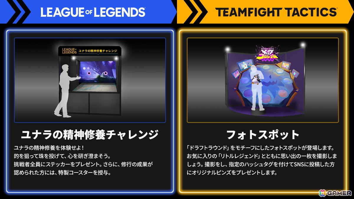 ライアットゲームズ、TGS2025に出展するブースの詳細を公開！「2XKO」「VALORANT」などのミニゲームやノベルティ配布などを実施の画像