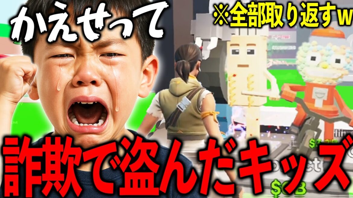 ブレインロットで"僕は管理者です"と嘘ついて詐欺をするキッズを成敗してやったｗｗｗｗ 【フォートナイト】