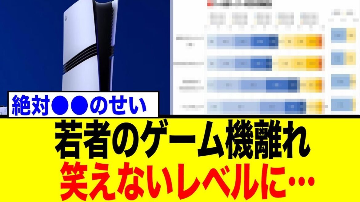 ゲームは●●の娯楽へ。常に進む「若者のゲーム機離れ」のヤバい実態が…