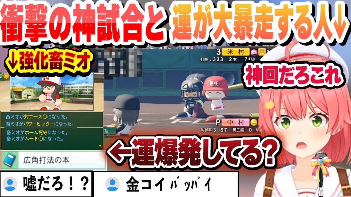 【 #ホロライブ甲子園2025 】まさかの展開を迎える神試合と神合宿に猛特訓 運が暴走してエグすぎるみこちまとめ【ホロライブ/切り抜き/さくらみこ】