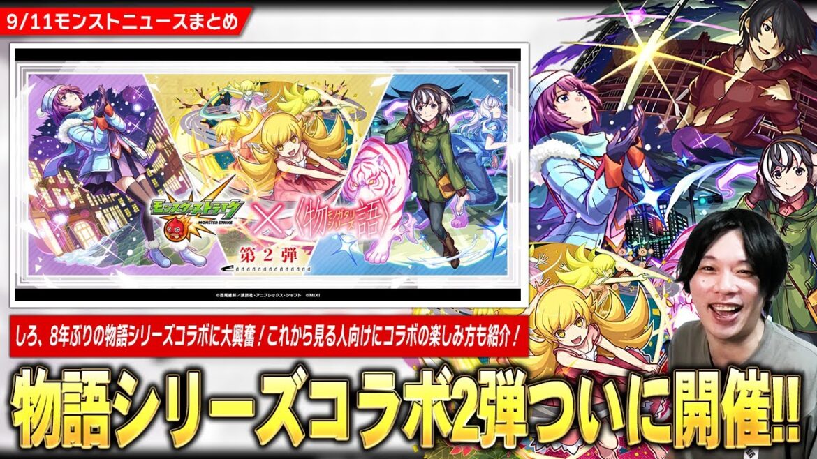 【モンスト】あれから8年...『物語シリーズ』コラボ第2弾ついに開催！《戦場ヶ原ひたぎ/忍野忍/羽川翼》ガチャで登場！後払い10連ガチャ最後は『新春超獣限定キャラクター』1体確定で排出！【しろ】