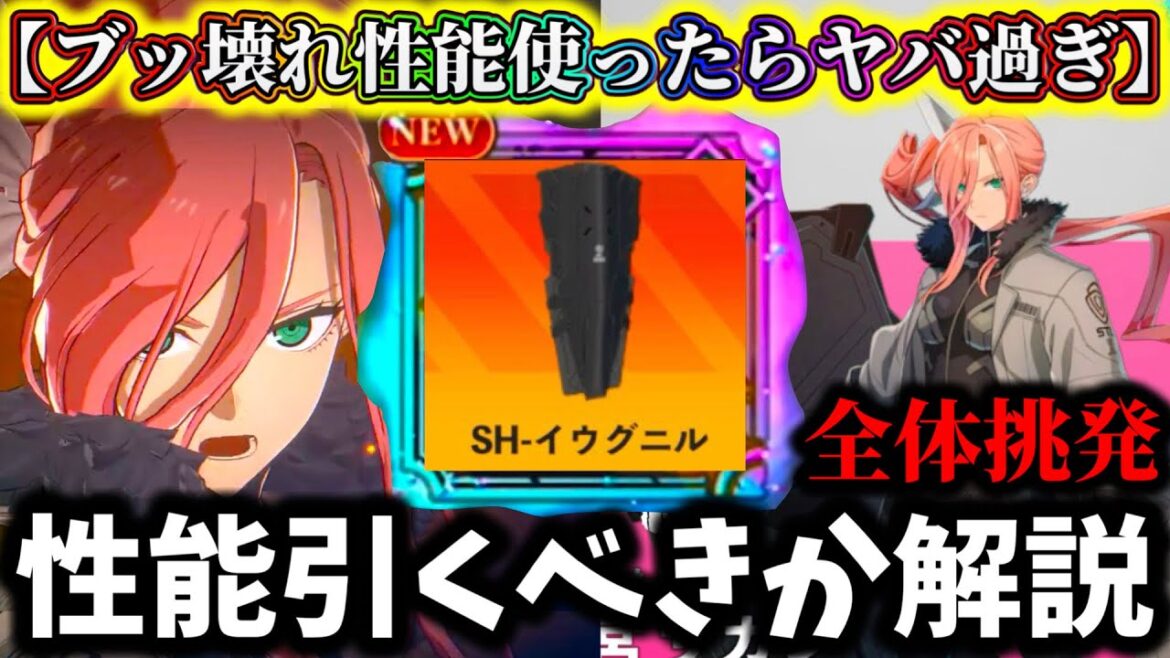 【怪獣8G】【引く前に絶対見て】とんでもないブッ壊れ性能....四ノ宮サガンの性能評価ガチャ引くべきか徹底解説【怪獣8号 THE GAME】