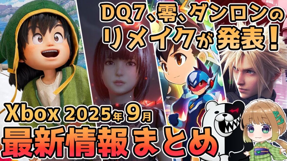 【Xbox最新情報】ドラクエ7リメイク発表！零やダンガンロンパのリメイクも！Xboxの新作をまとめてご紹介！