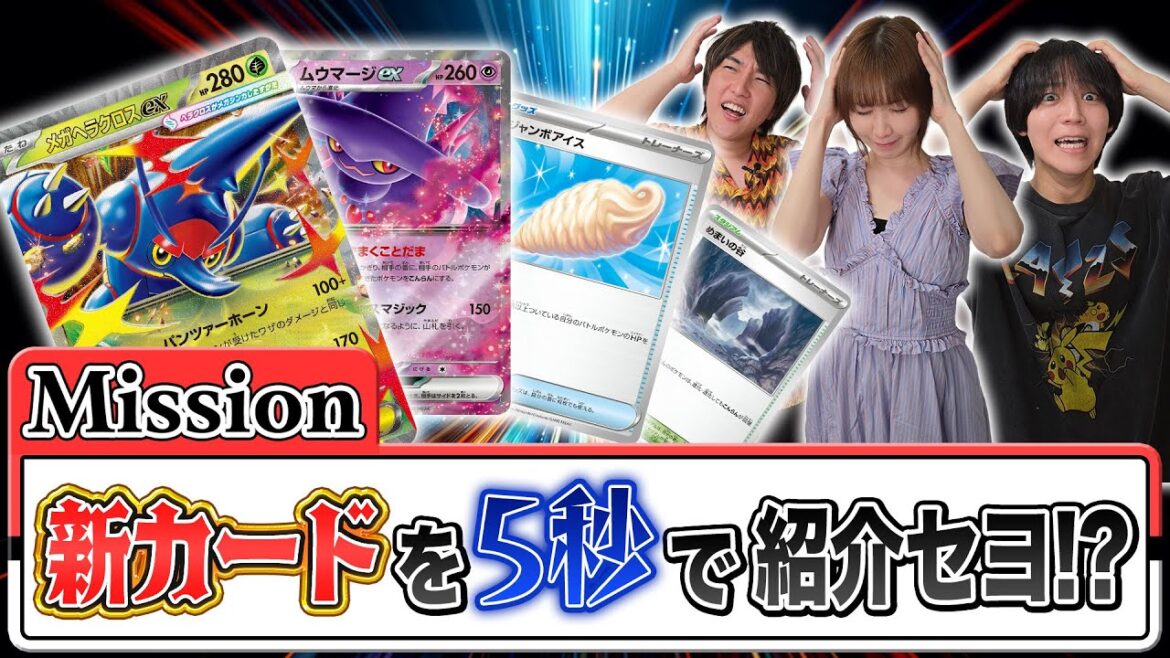 【本日初公開】制限時間〇〇秒で新カード紹介できるのか!?メガシンカexや強力なトレーナーズが登場!【インフェルノX/ポケカ/ポケモンカード】 【本日初公開】制限時間〇〇秒で新カード紹介できるのか!?メガシンカexや強力なトレーナーズが登場!【インフェルノX/ポケカ/ポケモンカード】