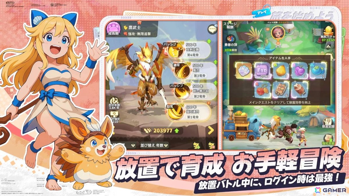 新作スマホゲームや予約・事前登録など人気ゲームアプリ情報まとめ 2025年9月13日号の画像