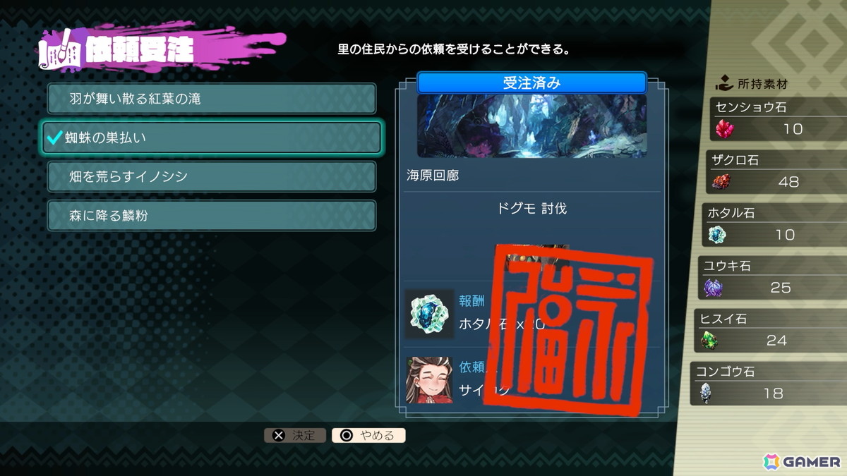 「トワと神樹の祈り子たち」ゲーム配信者ボドカさんが刀鍛冶を実際に体験するWEBCMが公開!クリア後に楽しめるエンドコンテンツも紹介の画像