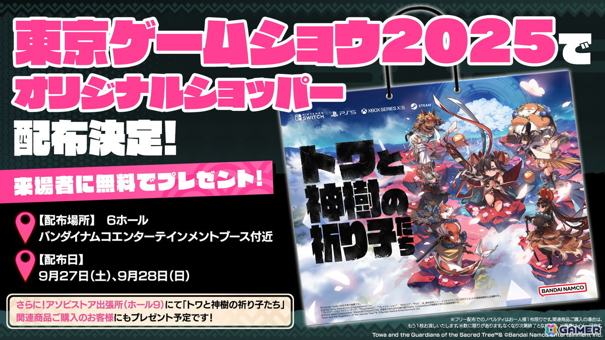 「トワと神樹の祈り子たち」ゲーム配信者ボドカさんが刀鍛冶を実際に体験するWEBCMが公開!クリア後に楽しめるエンドコンテンツも紹介の画像
