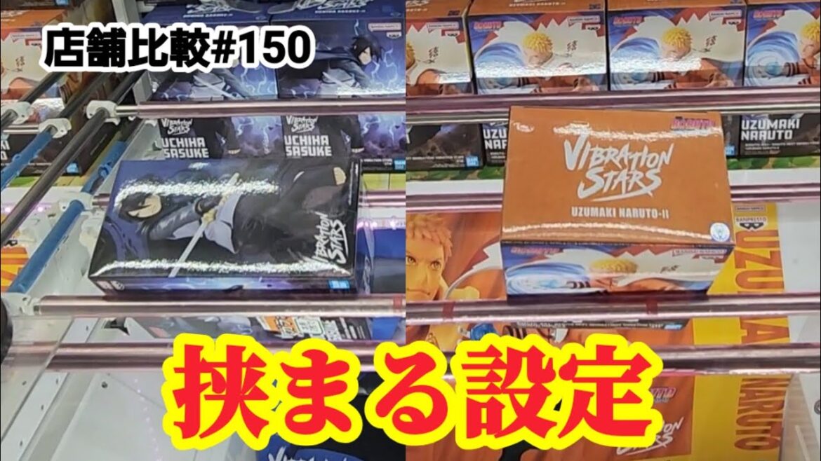 【店舗比較#150】挟まる設定の明暗！クレーンゲーム攻略【#マンガ倉庫古賀店】