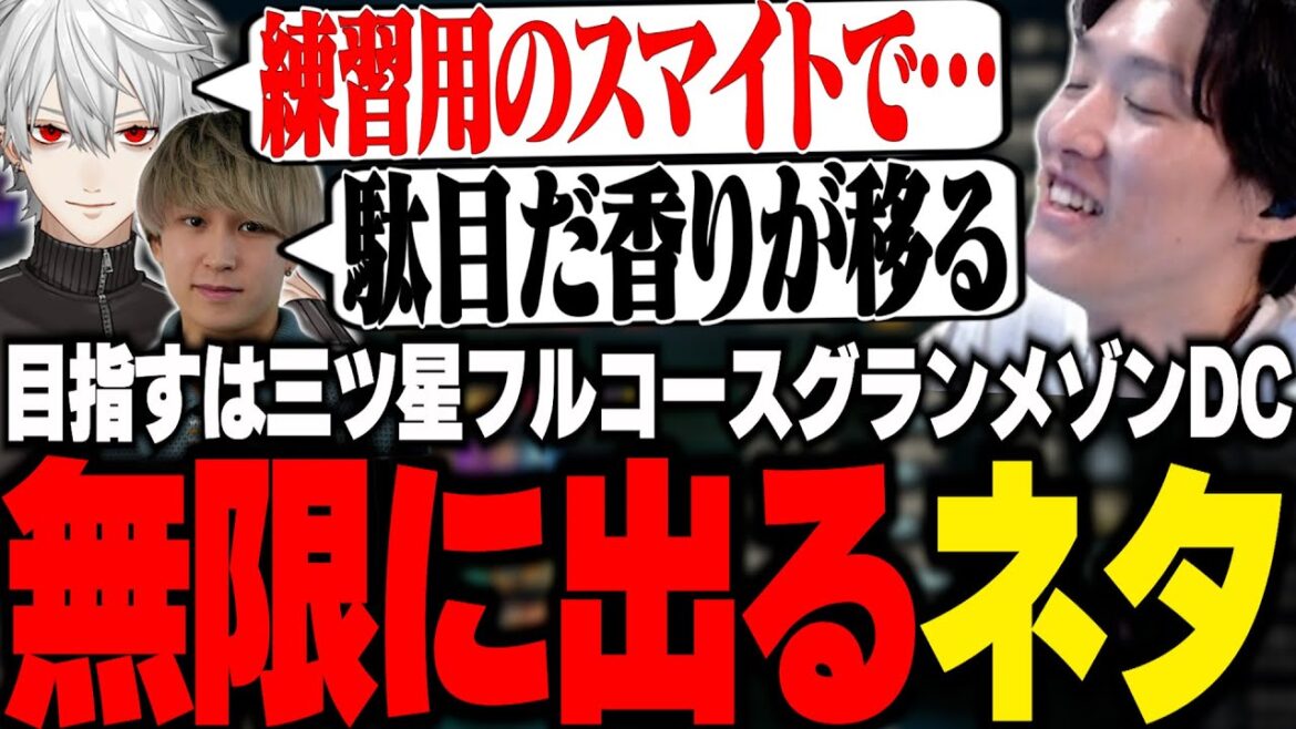 とっておきのフルコースで三ツ星を目指すグランメゾンDCの岡野やうじシェフ【LTK/LoL/RIDDLE ORDER/ゆきお/葛葉/Eugeo/たぬき忍者/とおこ/白那しずく/ゆふな/日裏クロ】