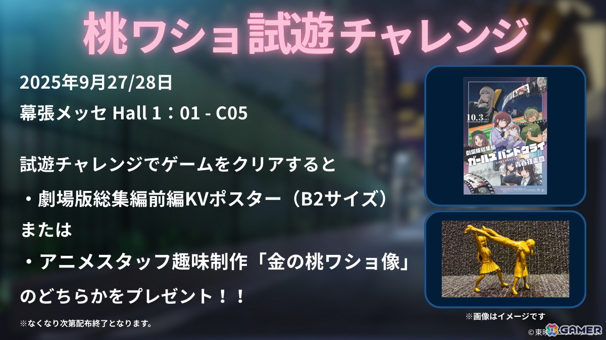 「ガールズバンドクライ」から生まれた謎ゲーム「桃香（を）ワッショイ」が9月29日に発売！東京ゲームショウ2025で試遊台も設置の画像