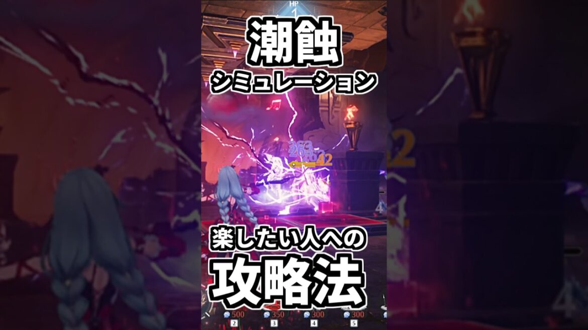 【鳴潮】イベント「潮蝕シミュレーション」楽したい人向け攻略法。 #wutheringwaves