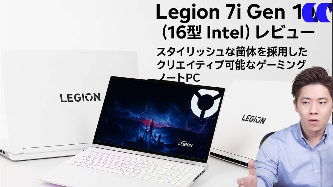Legion 7i Gen 10(16型 Intel)レビュー スタイリッシュな筐体を採用したクリエイティブ可能なゲーミングノートPC