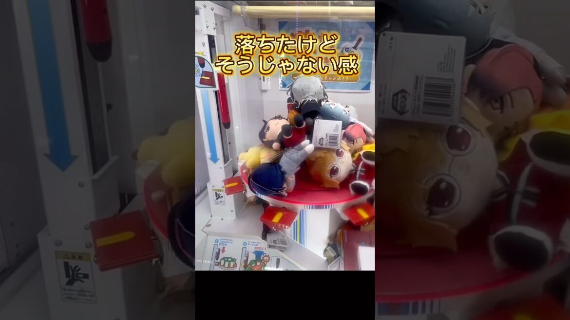 気持ちよくはない攻略法#クレーンゲーム#ゲームセンター#ぬいぐるみ