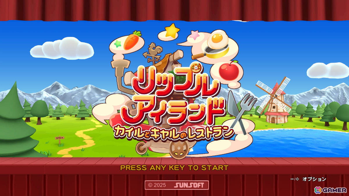 「リップルアイランド」の完全リメイク作品「リップルアイランド カイルとキャルのレストラン」がSwitch 2/Steamで11月27日に発売！の画像