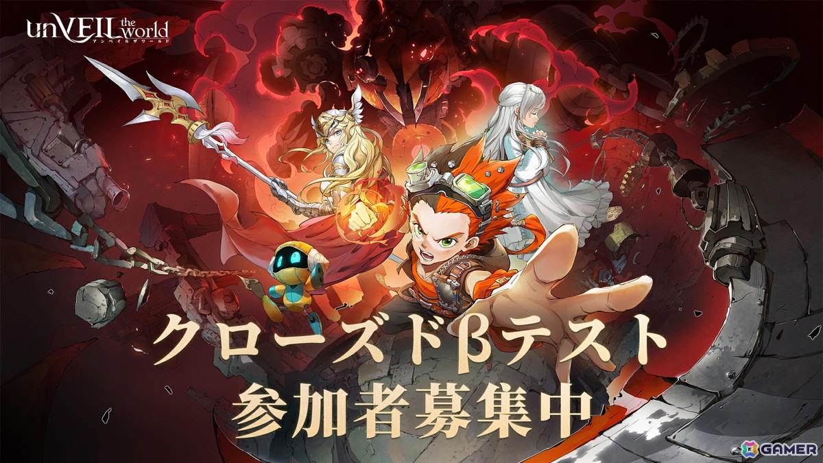「unVEIL the world」事前登録者数50万人突破！今秋リリースに向けて9月25日より最終クローズドβテスト実施、TGS2025への出展もの画像