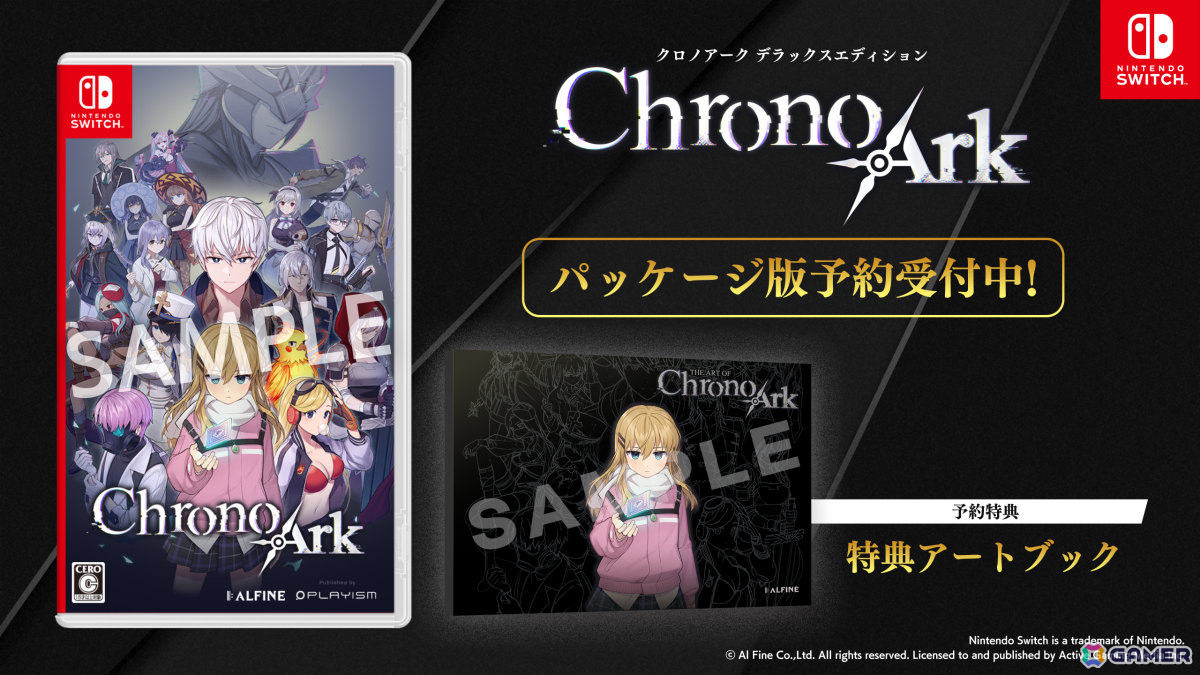 歪んだ世界を救うデッキ構築型ローグライクRPG「クロノアーク デラックスエディション」がSwitchで2026年1月29日に発売！の画像