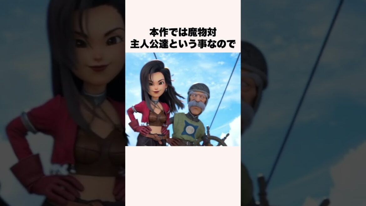 ドラクエ７新作リメイクの最新情報まとめ【ドラクエ解説】#shorts