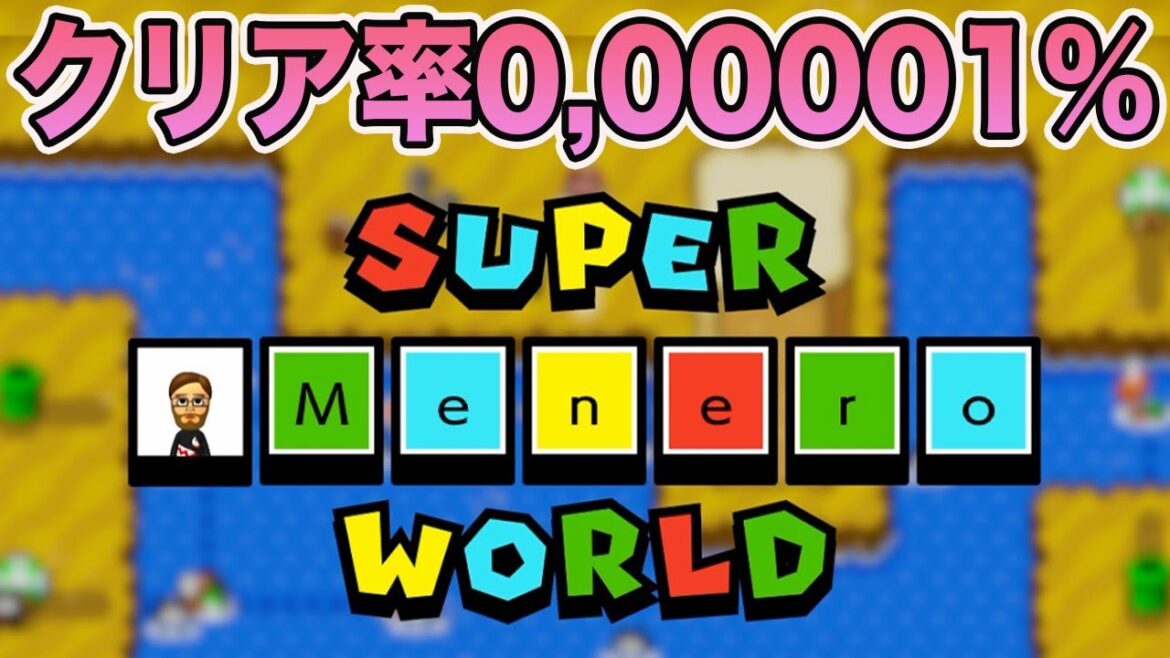 海外の激ムズコースをひたすら攻略していく！