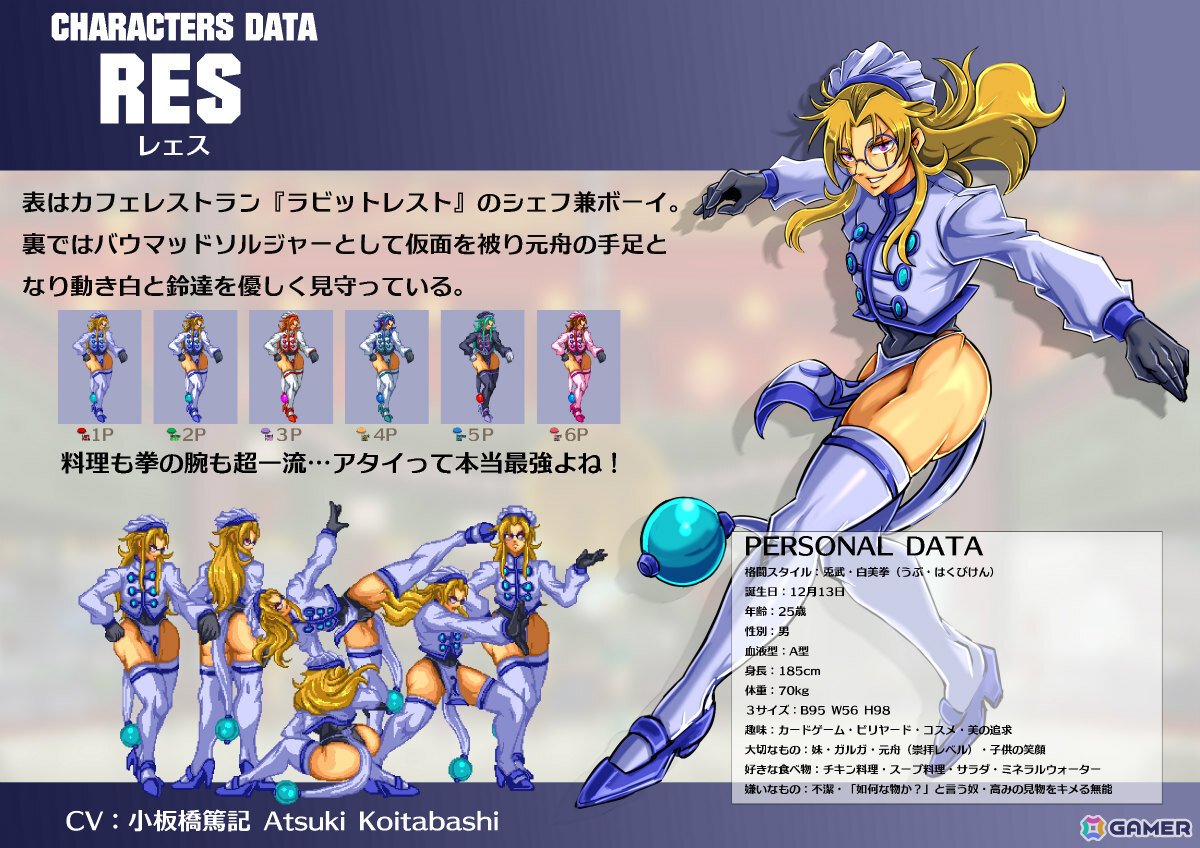 対戦格闘ゲーム「AXEL CITY 2 THE FINAL STORM」のロケテストがタイトー秋葉原Hey、ゲームセンターコーハツで開始！の画像