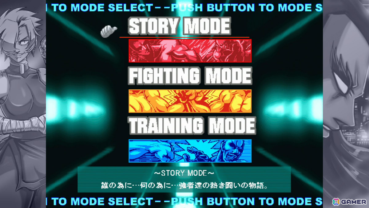 モード選択画面