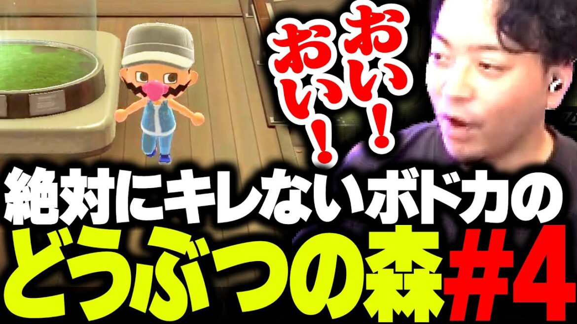 【ボド森#4】初めて見る博物館にテンション爆上がりする少年ボドカ【あつまれ どうぶつの森】