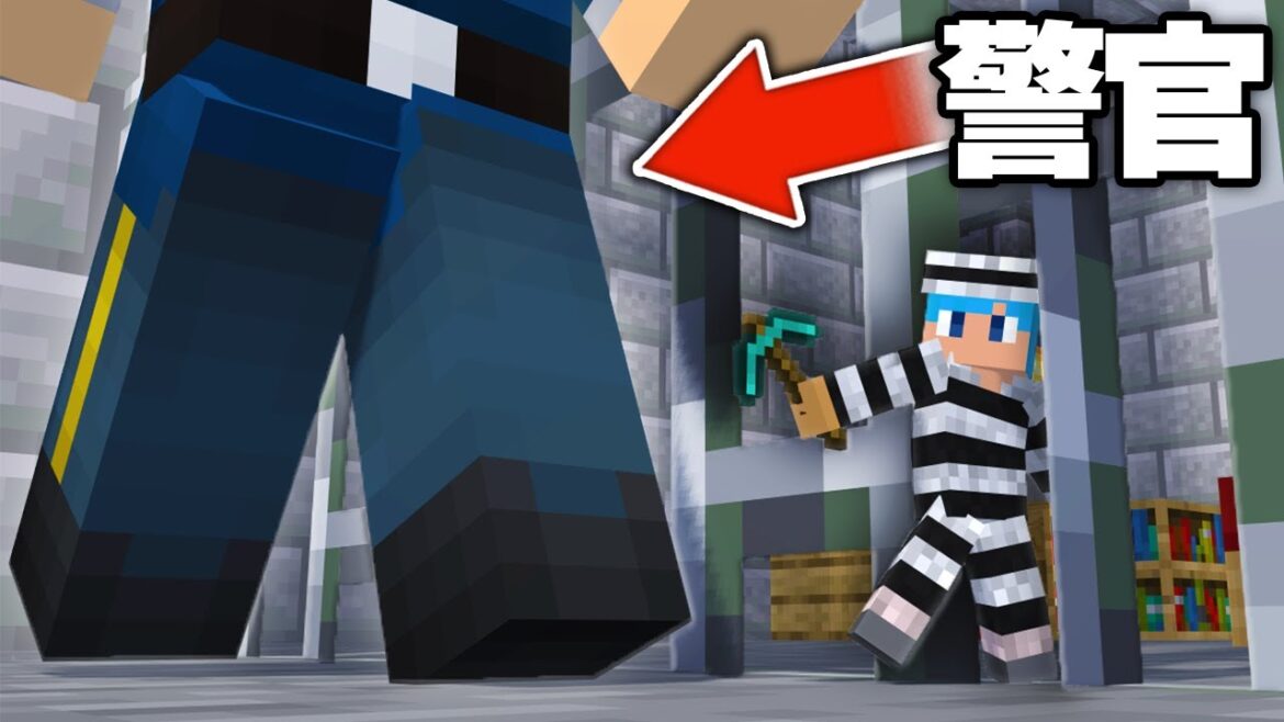 小さくなって刑務所から脱獄する【まいくら / マインクラフト】