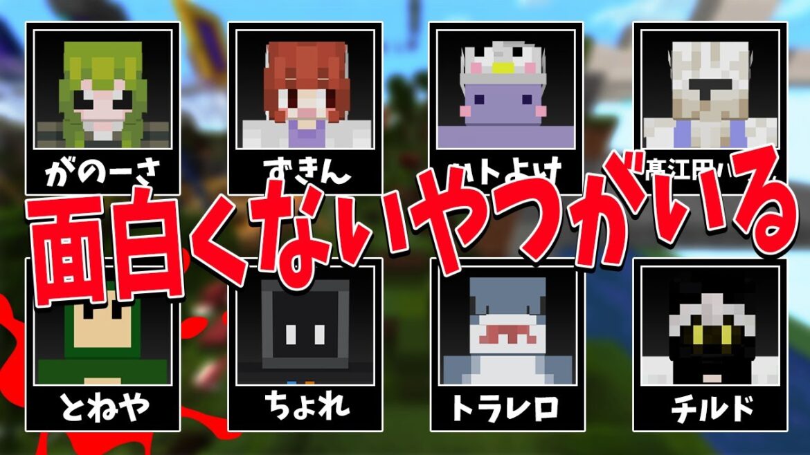 新規参加勢の昇格試験、1人だけ面白くないやつがいるのでBANします - マインクラフト【KUN】