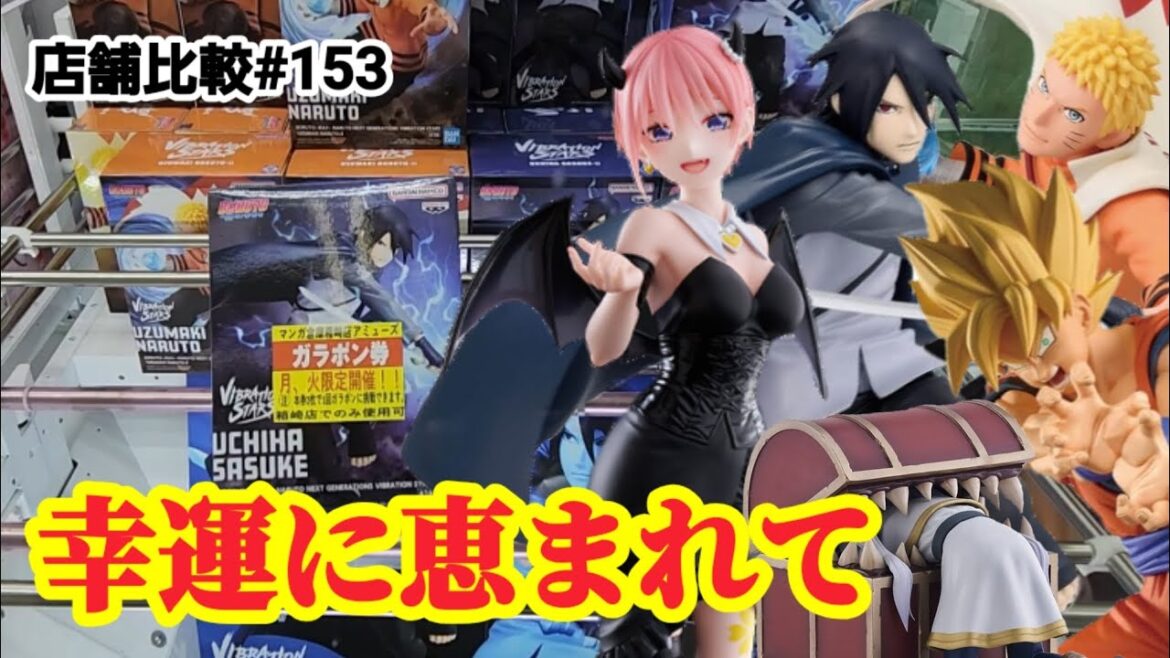 【店舗比較#153】クレゲで生まれる幸運と不運！クレーンゲーム攻略【#マンガ倉庫箱崎店】