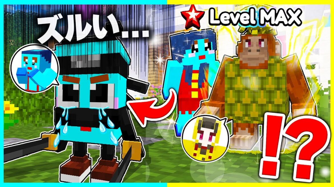 進化ズルい！雑魚ブレインロットに生まれた子供 vs 最強ブレインロットに生まれた子供の対決【まいくら / マインクラフト】