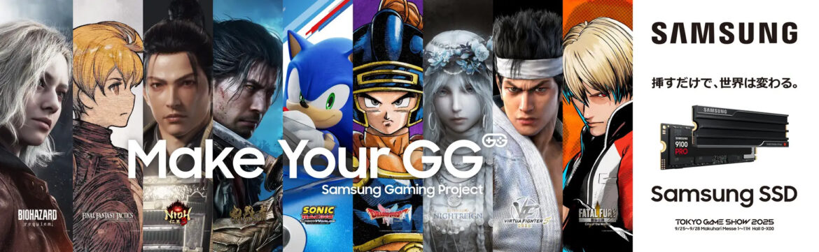 「プラグマタ」や「仁王3」などの試遊コーナーも！ Samsung SSDがTGS2025におけるコラボタイトルを発表 - GAME Watch