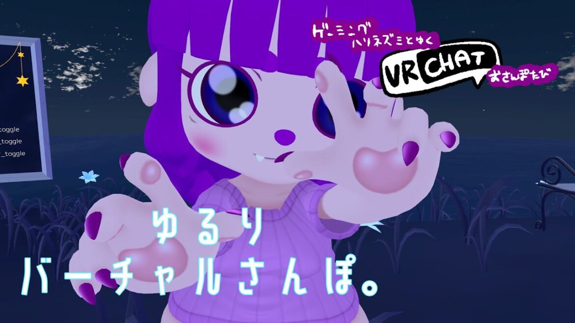 【VRC】ゆるっと雑談しちゃう。【#ゲーミングハリネズミ 】 【VRC】ゆるっと雑談しちゃう。【#ゲーミングハリネズミ 】