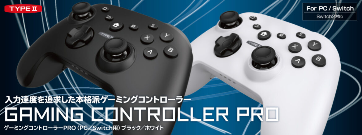 Switch2にも対応する「ゲーミングコントローラーPRO」がタイプツーより9月20日発売 – GAME Watch Switch2にも対応する「ゲーミングコントローラーPRO」がタイプツーより9月20日発売 - GAME Watch