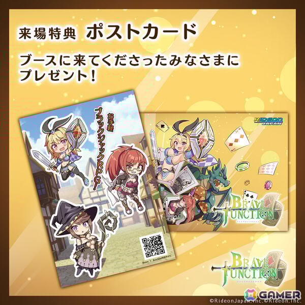 ブラックジャックRPG「Brave × Junction」PS5/PS4版が10月8日、Switch/Steam版が10月9日に発売決定！の画像