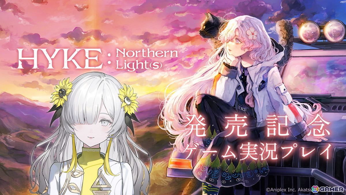 「HYKE:Northern Light(s)」PS5/Switch/Steamで発売！ストーリーに焦点を当てたトレーラーが公開の画像