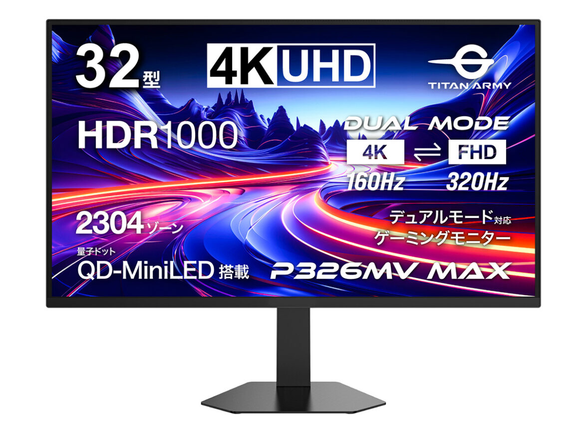 量子ドットとミニLED採用で4K/160Hz対応のゲーミングモニター – PC Watch 量子ドットとミニLED採用で4K/160Hz対応のゲーミングモニター - PC Watch