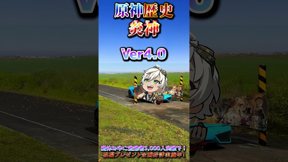 【原神攻略】えんじんの歴史..Ver1.0から最新バージョンの各えんじんをご紹介！w【Luna1情報】#原神 #VTuber #genshinimpact #原石 #mrbeast #炎神 #ベネット