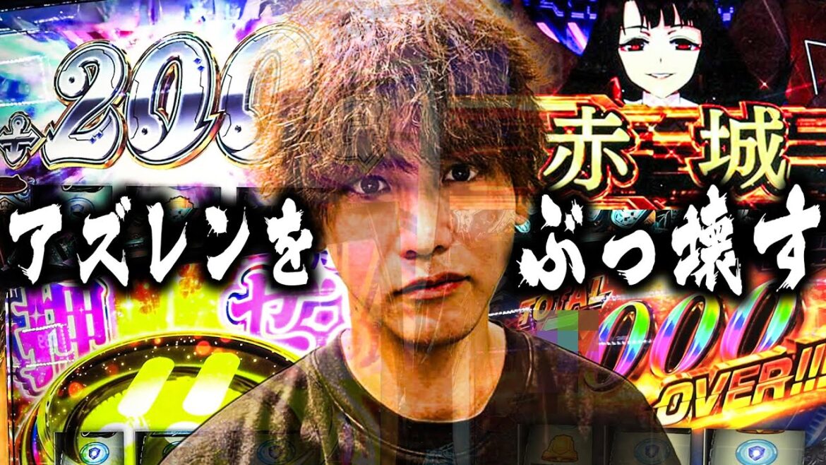 ティナが大好きなアズレンで激レア演出を目撃した結果【SEVEN’S TV #1402】 ティナが大好きなアズレンで激レア演出を目撃した結果【SEVEN'S TV #1402】