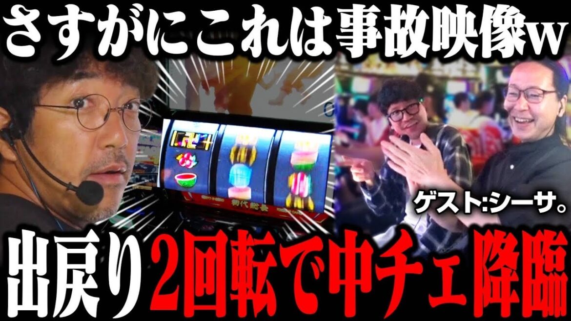 奇跡のタイミングで中チェ降臨!? 「新台酒」22話前編【スマスロ 東京リベンジャーズ】