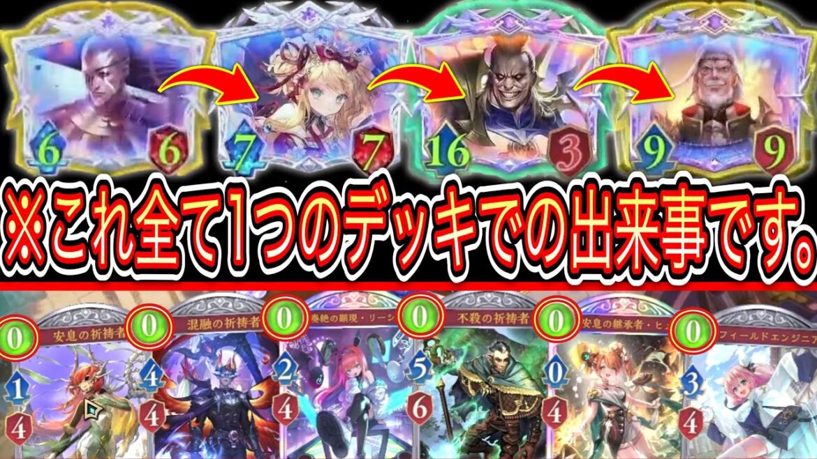 【緊急】シャドバ史に残る伝説のデッキ〝ほーらい伝説ドラゴン〟爆誕。【Shadowverse: Worlds Beyond】 【緊急】シャドバ史に残る伝説のデッキ〝ほーらい伝説ドラゴン〟爆誕。【Shadowverse: Worlds Beyond】